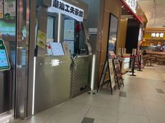 -茶月山·潮汕工夫茶饮(乐峰广场店)