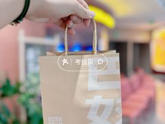 -巴奴毛肚火锅(京西大悦城店)