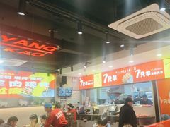 -古彭7只羊·招牌白串·碳锅羊肉旗舰店
