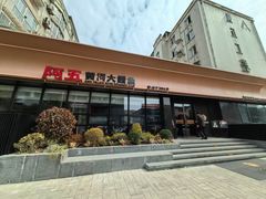 -阿五黄河大鲤鱼(建业路店)