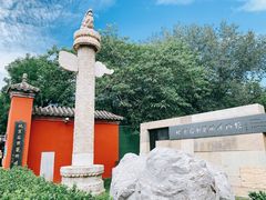-北京石刻艺术博物馆(五塔寺)