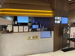 -阿嬷手作(深圳万象天地店)