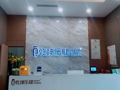 -乾坤乐健·游泳健身(渝江店)
