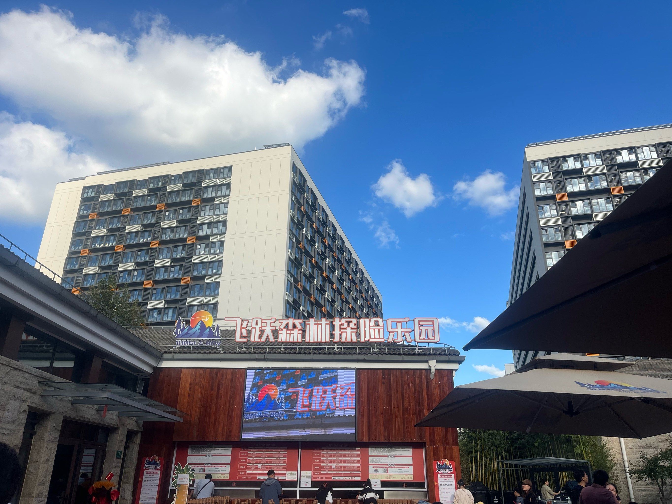 环境很好,玩的很开心,下次还想来