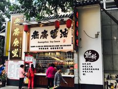 门面-老廣食堂(区庄店)