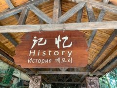 -海南槟榔谷黎苗文化旅游区