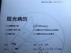 -黑马眼科·近视手术