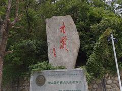 -南岳衡山风景名胜区