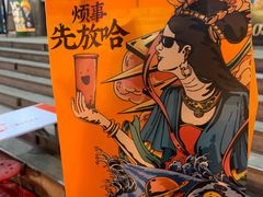 -放哈·甜醅子奶茶创造者(正宁路店)