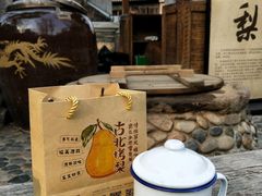 -古北烤梨