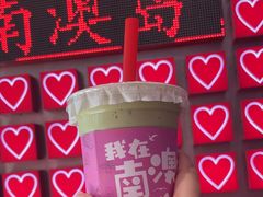 -南澳岛打卡果汁冰公司