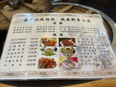 -象牙山铁锅炖(汇东郦城店)