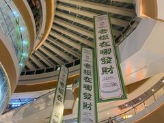 -深圳来福士广场