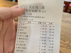 -大京园海鲜烧烤(东城路店)
