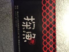 -探鱼·鲜青椒爽麻烤鱼(三水广场店)