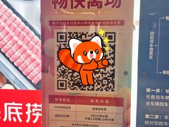 -融创茂(青岛店)