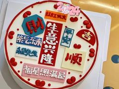 -咖咖熊蛋糕定制·英国蓝风车动物性淡奶油