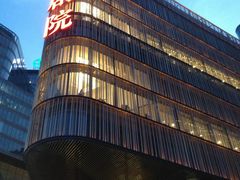 -北京喜剧院