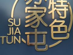 -韩麦大冷面(桂花街直营店)