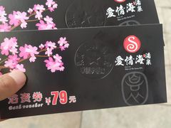 -爱情海·高端·汤泉