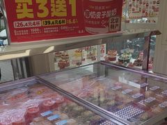 -味多美蛋糕(新和平里店)