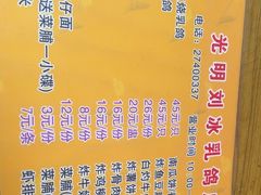 -光明刘冰乳鸽店(光明法政北路店)