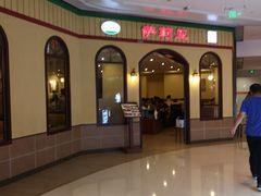 -萨莉亚意式餐厅(金隅嘉品mall店)