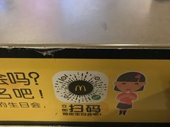 -麦当劳(厦门思明路店)