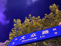-蚝堡海鲜·威海菜·海肠捞饭·烧烤·亚洲吃蚝公司(幸福门店)