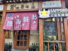 -胜代日本料理(云程巷小区店)