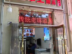 -王中王刨冰