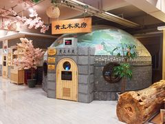 -善水温泉·汗蒸·SPA·生活会馆(桑田路店)