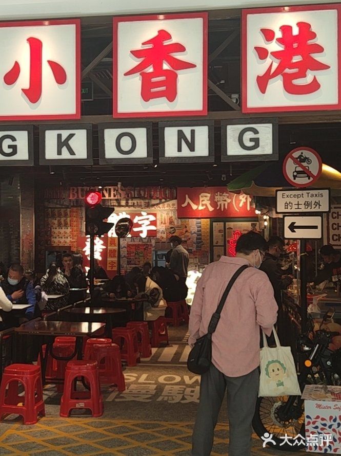 招牌炸酱小锅米线～秘籍