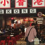 招牌炸酱小锅米线～秘籍