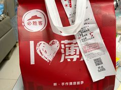 -必胜客(大兴店)