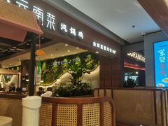 -云海肴·汽锅鸡·云南代表菜(曲江大悦城店)