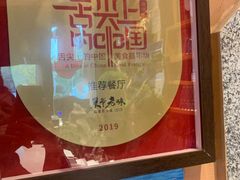 -巢爷老味(东方红店)