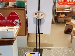 -松鹤楼面馆(中洲湾店)