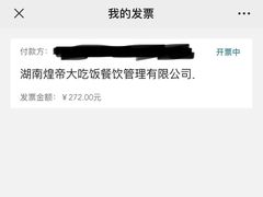 -吃饭皇帝大土家民族菜(正大广场店)