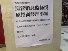 -吾悦广场(天津和平店)