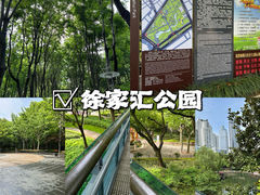 -徐家汇公园