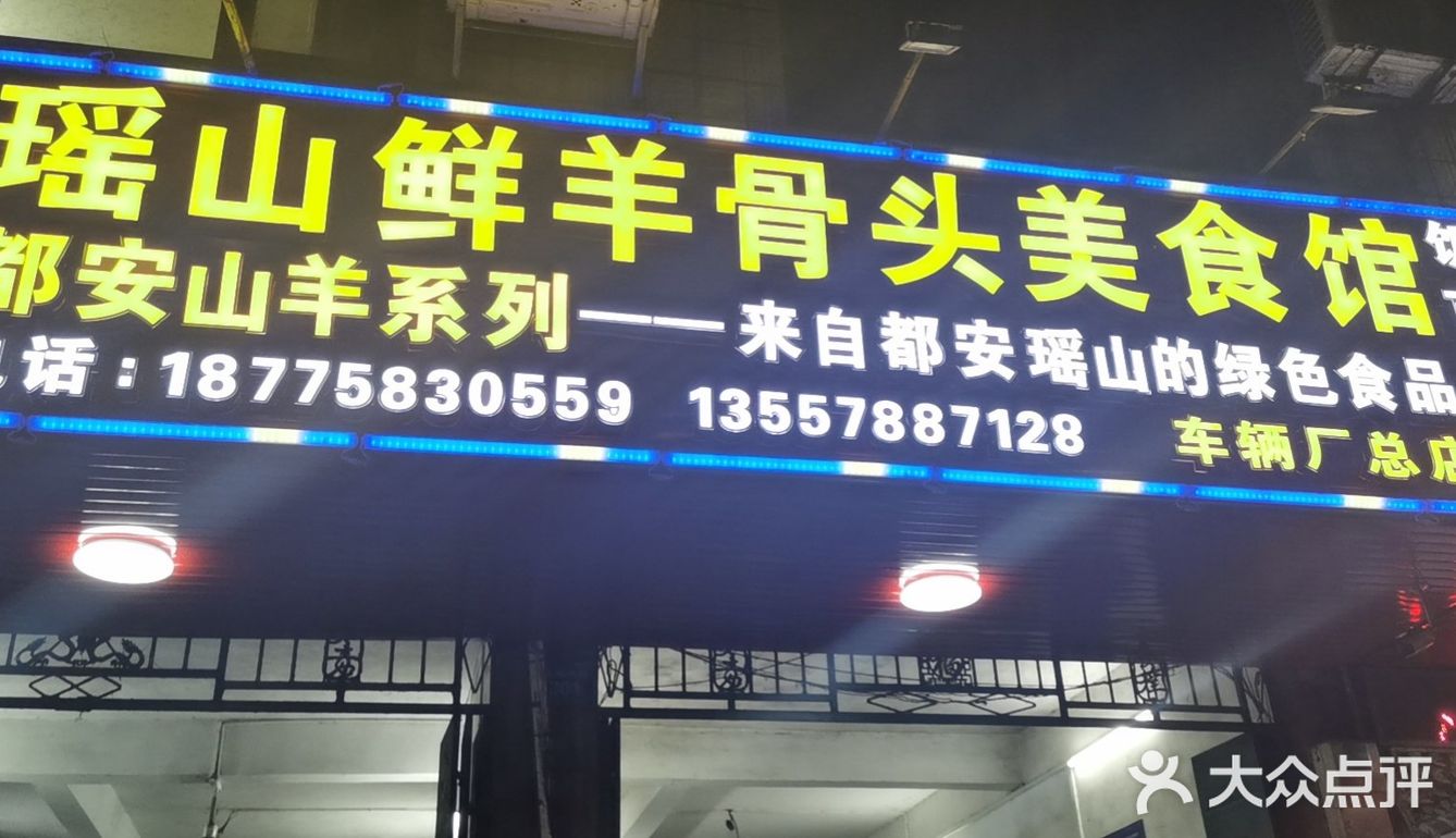 再下羊血和羊杂，来过的朋友都给好评