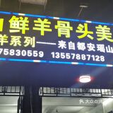 再下羊血和羊杂，来过的朋友都给好评