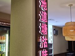 -倍儿美海鲜排挡·非遗海鲜蒸饺(洋货店)
