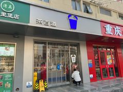 -茶百道(朝阳北路店)