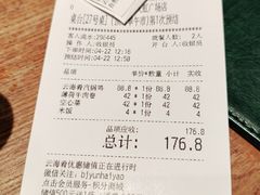 -云海肴·汽锅鸡·云南菜(广安门天虹店)