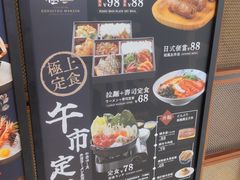 -極上萬膳·日料放题(海岸城店)