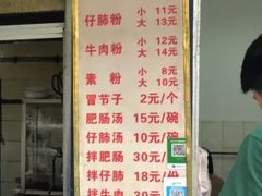菜单-甘记肥肠粉(马鞍北路店)