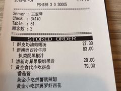 账单-必胜客(步行街店)