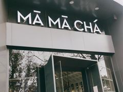 门面-MAMACHA妈妈茶(岳麓山店)